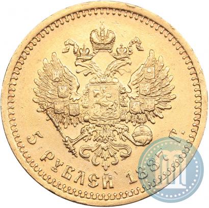 Фото 5 рублей 1887 года (АГ) 