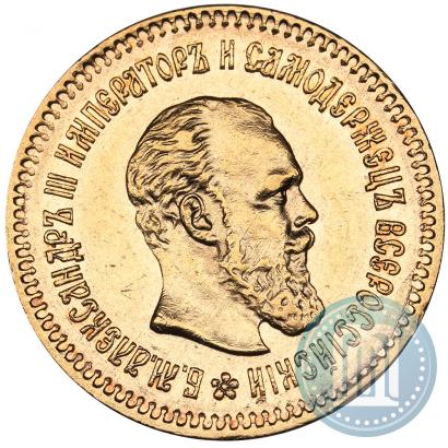 Picture 5 roubles 1887 year (АГ) 
