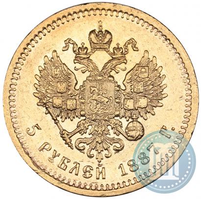 Picture 5 roubles 1887 year (АГ) 