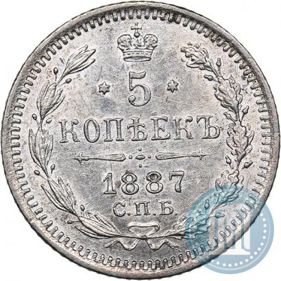 Фото 5 копеек 1887 года СПБ-АГ 