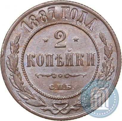 Фото 2 копейки 1887 года СПБ 