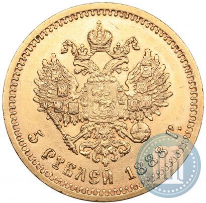 Фото 5 рублей 1888 года (АГ) 