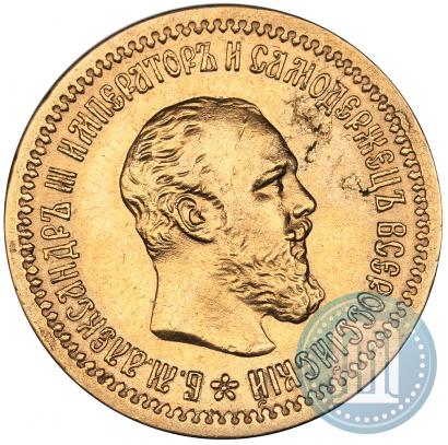 Фото 5 рублей 1889 года (АГ) 