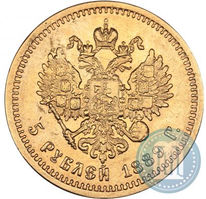 Фото 5 рублей 1889 года (АГ) 