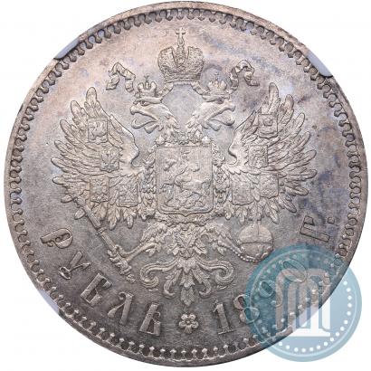 Picture 1 rouble 1890 year (АГ) 