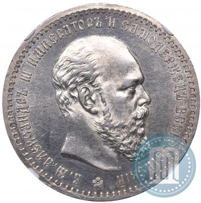 Picture 1 rouble 1891 year (АГ) 