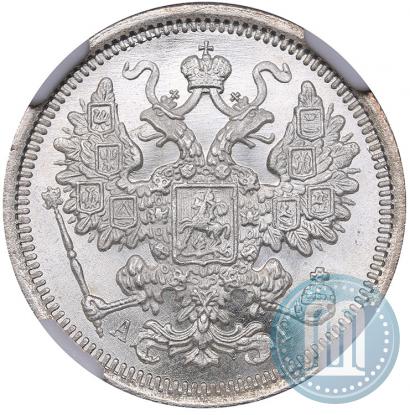 Фото 15 копеек 1891 года СПБ-АГ 