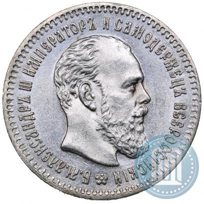Picture 25 kopecks 1893 year (АГ) 