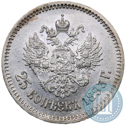 Picture 25 kopecks 1893 year (АГ) 