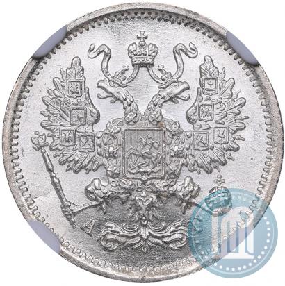 Фото 10 копеек 1893 года СПБ-АГ 