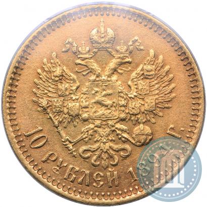 Picture 10 roubles 1894 year (АГ) 