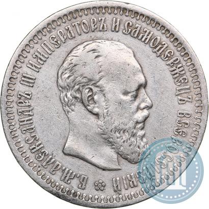 Фото 50 копеек 1894 года (АГ) 