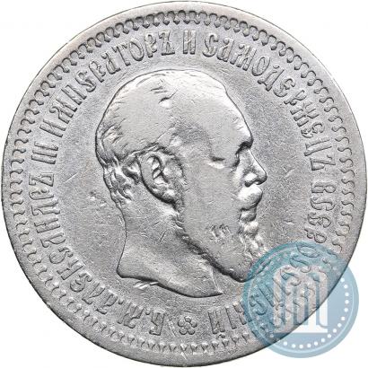Фото 50 копеек 1894 года (АГ) 