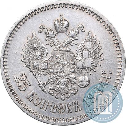Фото 25 копеек 1894 года (АГ) 