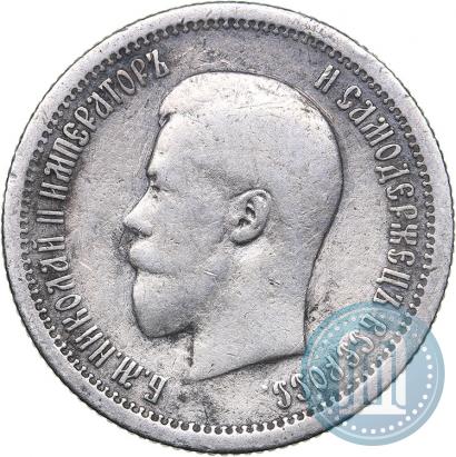 Picture 25 kopecks 1895 year  