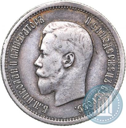 Picture 25 kopecks 1895 year  
