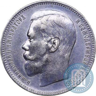 Picture 1 rouble 1896 year (АГ) 