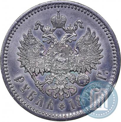 Picture 1 rouble 1896 year (АГ) 