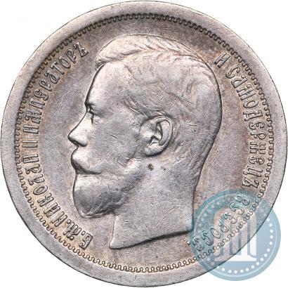 Picture 50 kopecks 1913 year (ВС) 
