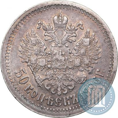 Picture 50 kopecks 1913 year (ВС) 