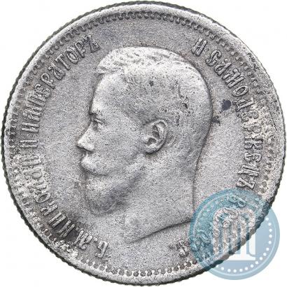 Picture 25 kopecks 1896 year  