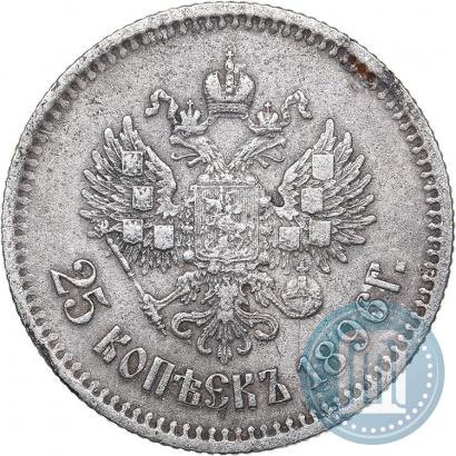Picture 25 kopecks 1896 year  