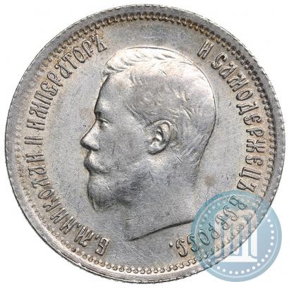 Фото 25 копеек 1896 года  