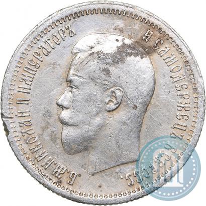 Фото 25 копеек 1896 года  