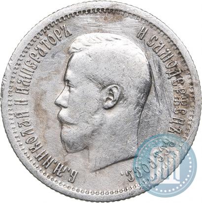 Picture 25 kopecks 1896 year  