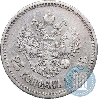Picture 25 kopecks 1896 year  