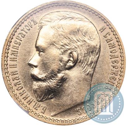 Picture 15 roubles 1897 year (АГ) 