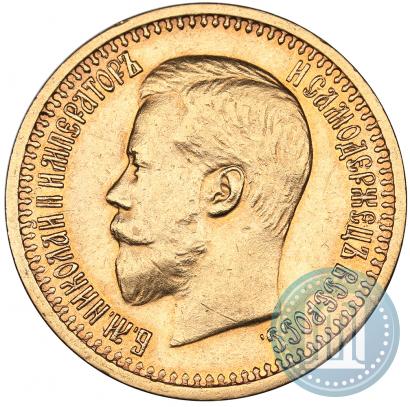 Picture 7,5 roubles 1897 year (АГ) 