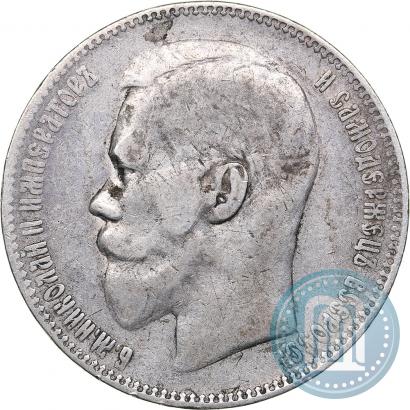 Picture 1 rouble 1897 year (**) 