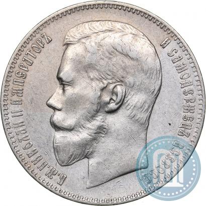 Picture 1 rouble 1897 year (АГ) 