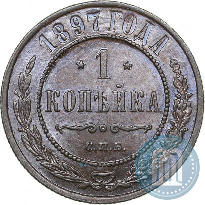 Picture 1 kopeck 1897 year СПБ 
