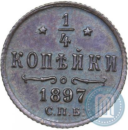 Фото 1/4 копейки 1897 года СПБ 