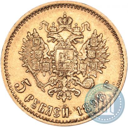 Фото 5 рублей 1898 года (АГ) 