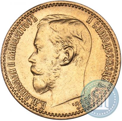 Picture 5 roubles 1898 year (АГ) 