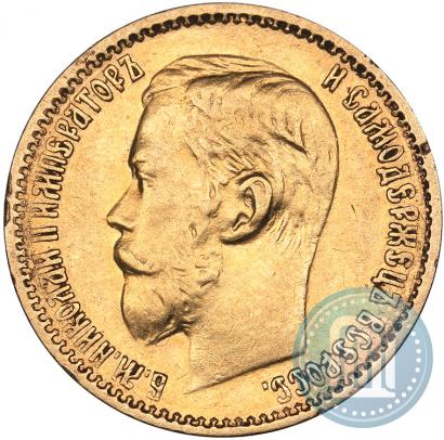 Picture 5 roubles 1898 year (АГ) 
