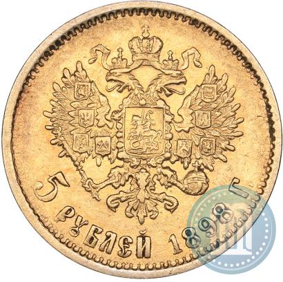 Picture 5 roubles 1898 year (АГ) 