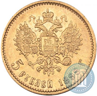 Picture 5 roubles 1898 year (АГ) 
