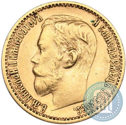 Фото 5 рублей 1898 года (АГ) 