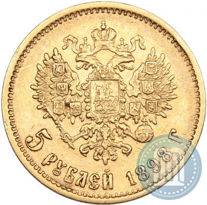 Фото 5 рублей 1898 года (АГ) 