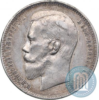 Фото 1 рубль 1898 года (АГ) 