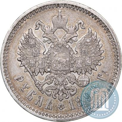Фото 1 рубль 1898 года (АГ) 