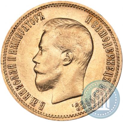 Фото 10 рублей 1899 года (АГ) 
