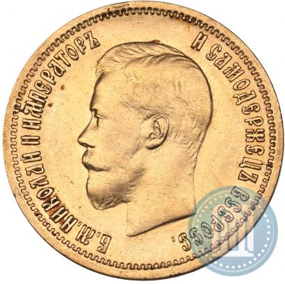Фото 10 рублей 1899 года (АГ) 