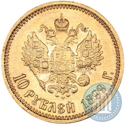 Фото 10 рублей 1899 года (АГ) 
