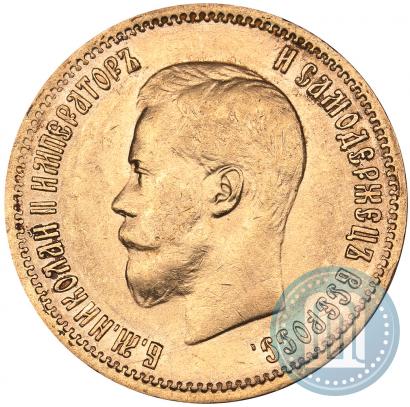 Picture 10 roubles 1899 year (ЭБ) 