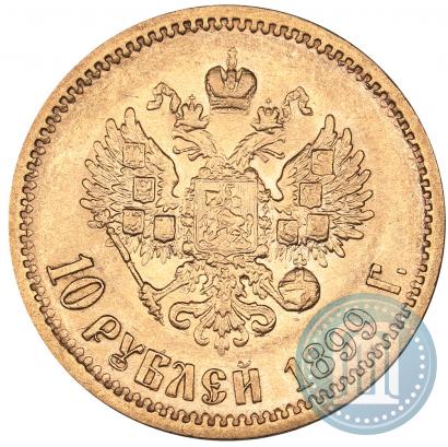 Picture 10 roubles 1899 year (ЭБ) 